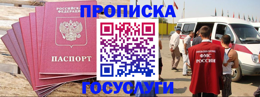 временная регистрация 2025 в Тихорецке