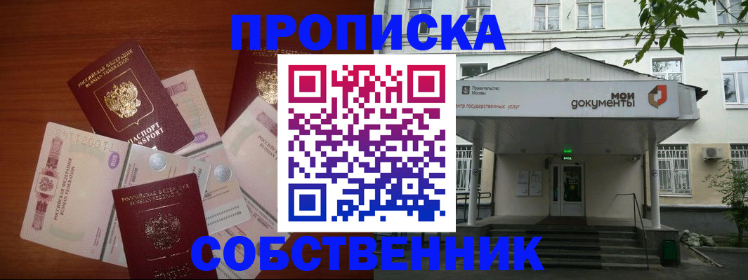 прописка для военкомата в Тихорецке