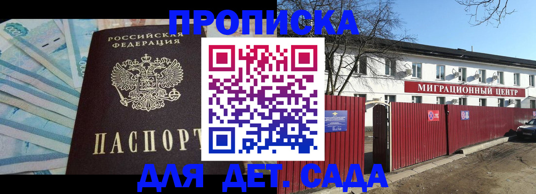 временная регистрация надежно в Тихорецке