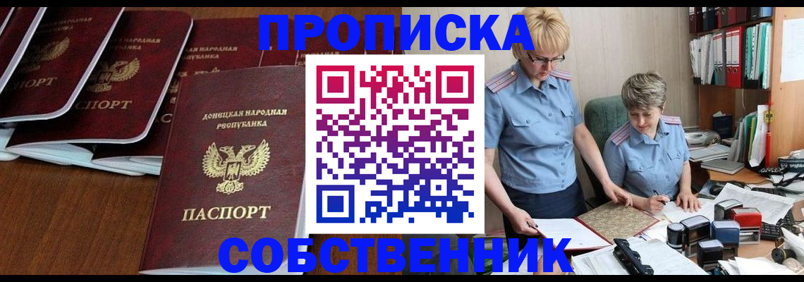 временная регистрация надежно в Тихорецке