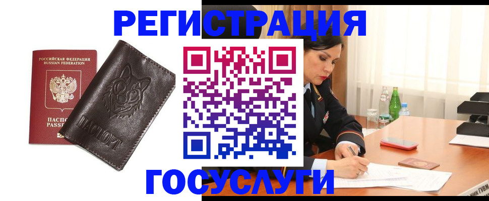прописка гарантия в Тихорецке