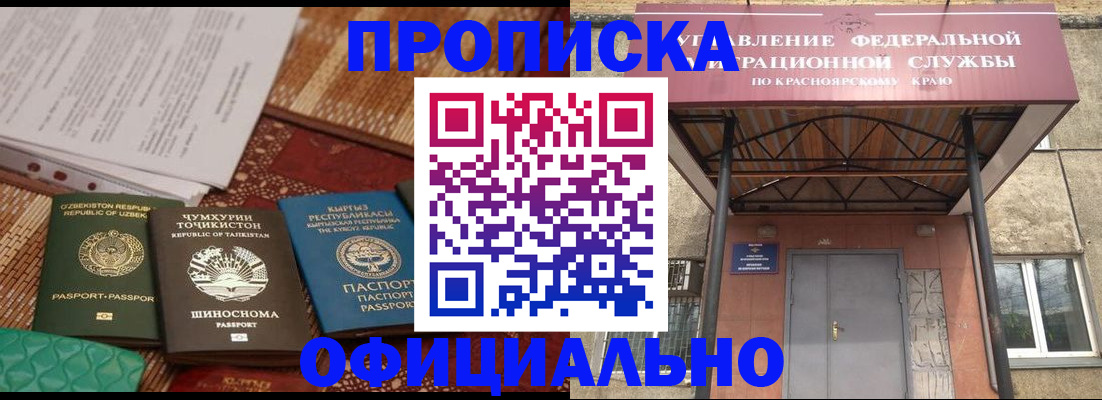 прописка иностранных граждан в Тихорецке