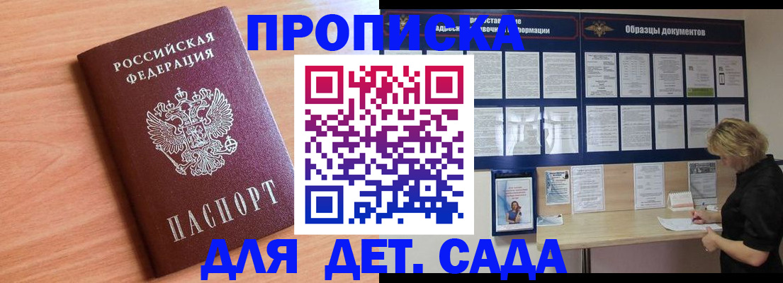 прописка от собственника в Тихорецке